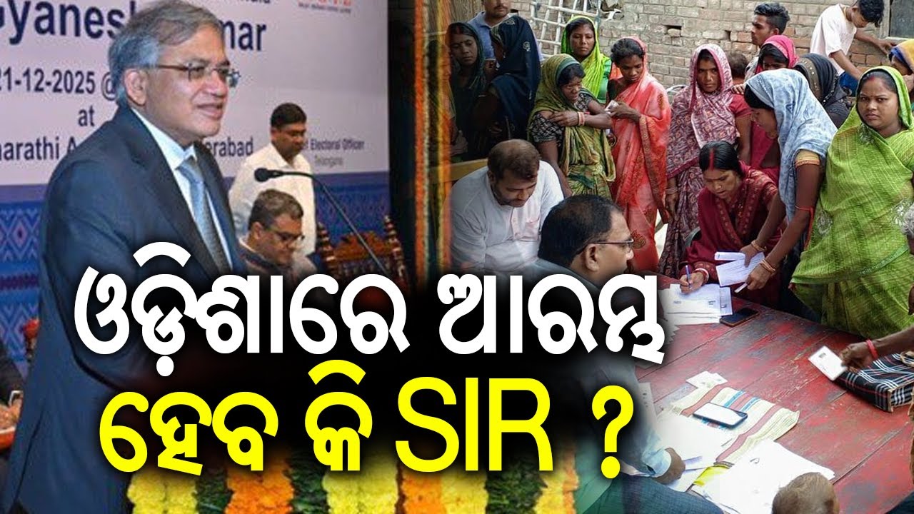CEC's Odisha Visit & BLO Meeting Spark Speculation on Final SIR Push In State || Kalinga TV