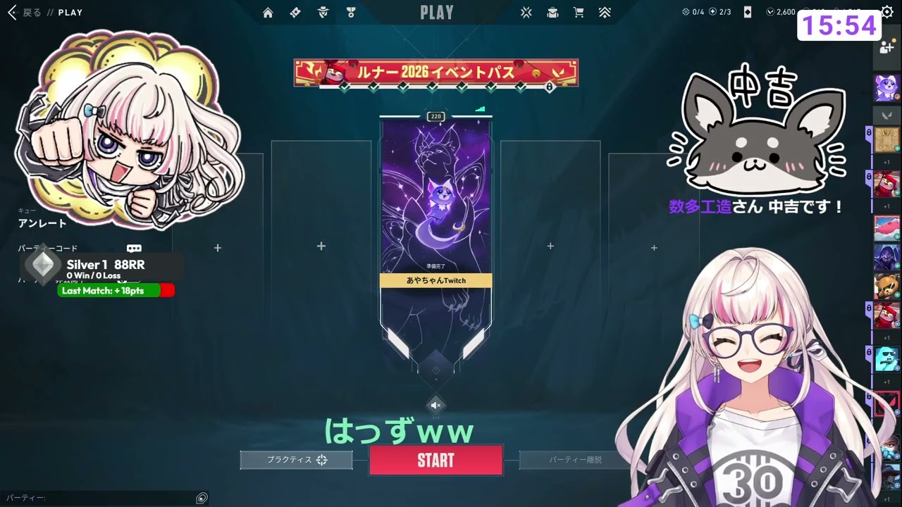 【Twitchアーカイブ】VALORANT 雪道で盛大に転んだ女のソロコンペ⛄【2026年2月8日】