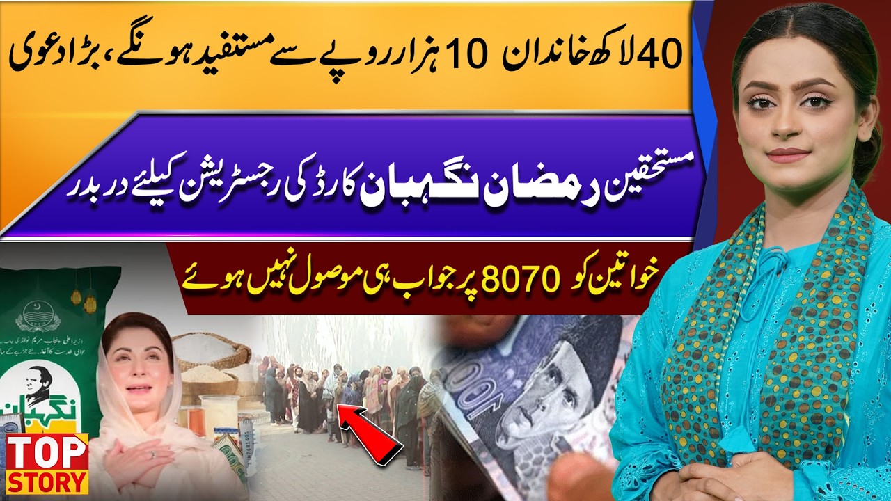 40 Lacs Families to Receive 10,000 Rupees? Registration Complaints Surface | Top Story