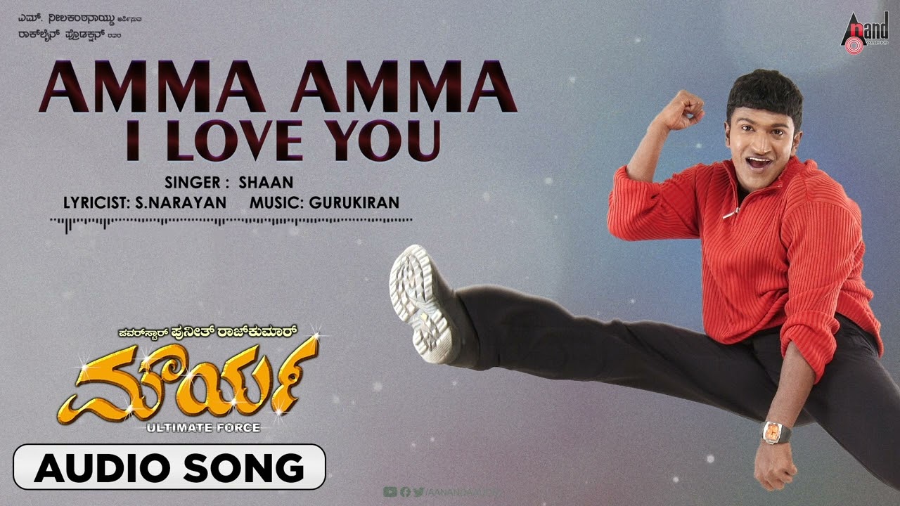 Amma I Love You | Audio Song |Mourya | || Puneeth Rajkumar ...