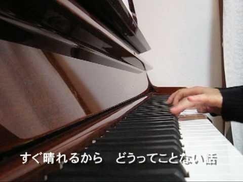TOKIO DR ドラマ ハンドク 主題歌 Piano 歌詞つき 