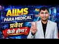 AIIMS Paramedical 2026 | Aiims Paramedical Admission Process 2026 | Aiims Paramedical Admission 2026