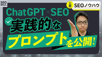 ChatGPTでSEO業務を効率化する方法（新機能Code Interpreterを使ってレポート作成）