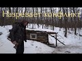 Маскировка землянки. Непрошеные гости. Готовлю свой трофей.