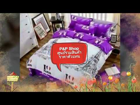รับสมัครตัวแทน PPShop