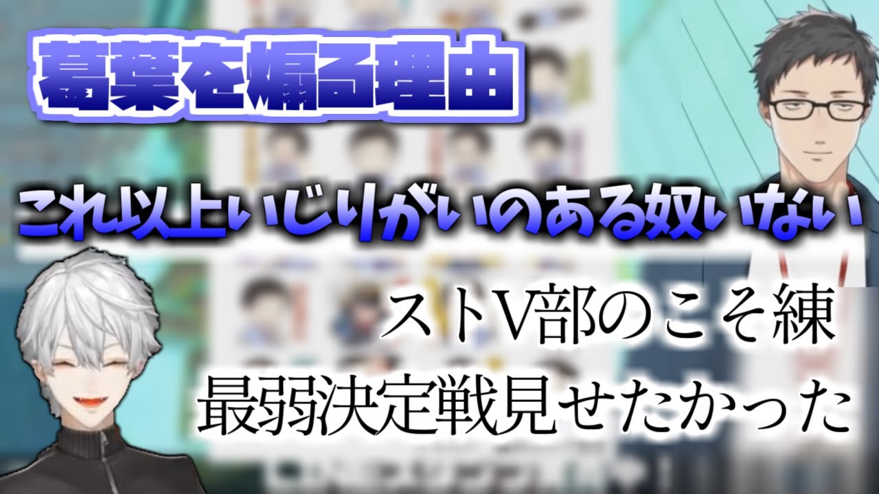 やしきずが葛葉を煽る理由と裏で過去一葛葉を煽った話