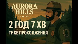 картинка: 🌌 Aurora Hills: Chapter 1 — повне проходження | 2 год 7 хв | Тихе проходження | 1080p HD