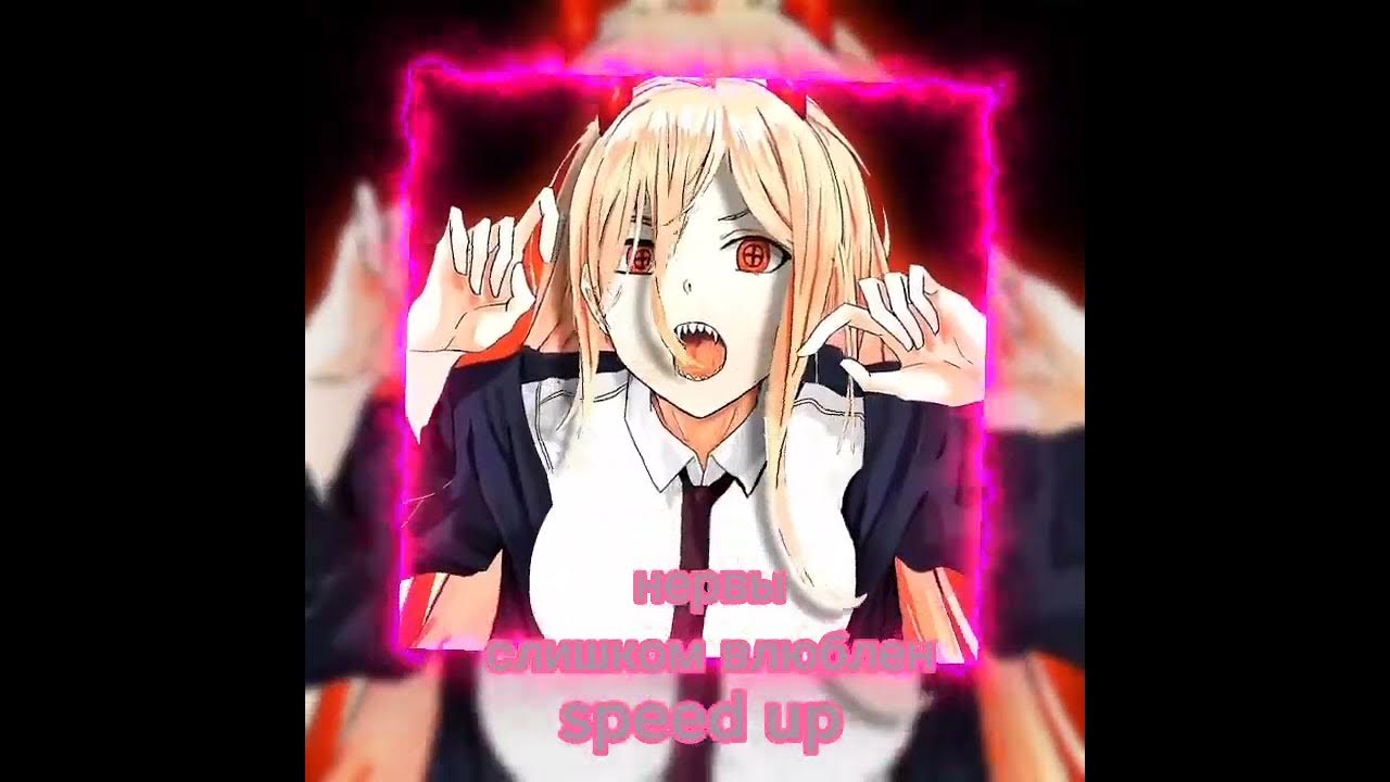 Ira обои на телефон. Слишком влюблен speed. Я слишком влюблен. Нервы слишком влюблен ноты. Влюбилась текст.