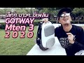 รีวิว GOTWAY Mten 3 (2020) ล้อเดียวไฟฟ้าไซส์จิ๋ว ขนาดพกพา