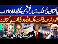 Pakistan’s Victory Shocks the World | Khawaja Saad Rafique Praise Shahbaz Sharif Hard Work