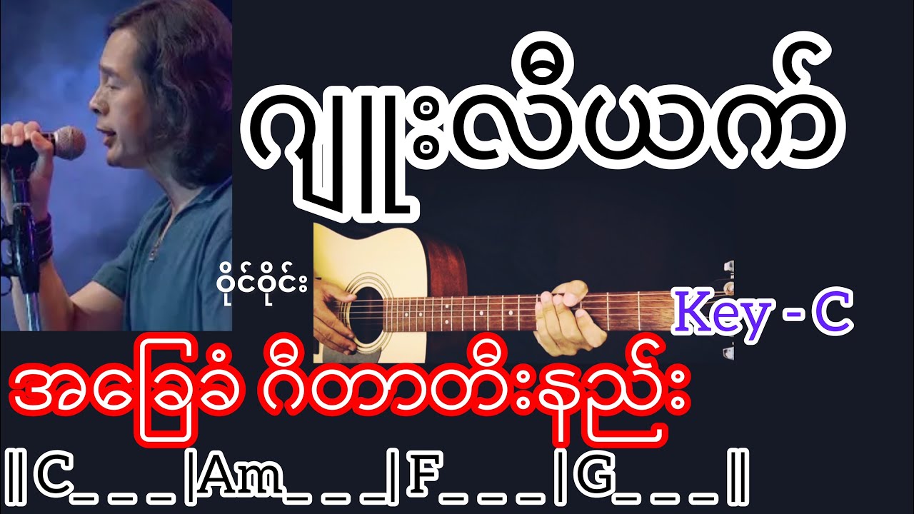  Guitar Chord KeyNote YouTube