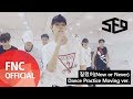 SF9 - 질렀어 (Now or Never) Dance Practice Video Moving ver.