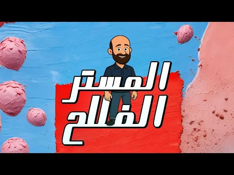 أهم براجرافات انجليزى الوحده الاولى الصف الاول الاعدادى أسهل شرح وتبسيط للمنهج