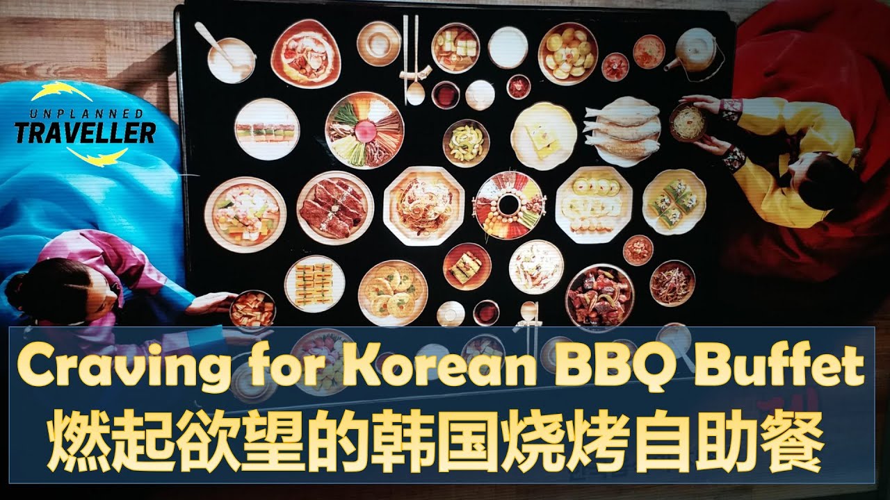 偷闲食堂 燃起欲望的韩国烧烤自助餐 Instant Canteen Craving For Korean Bbq Buffet Youtube