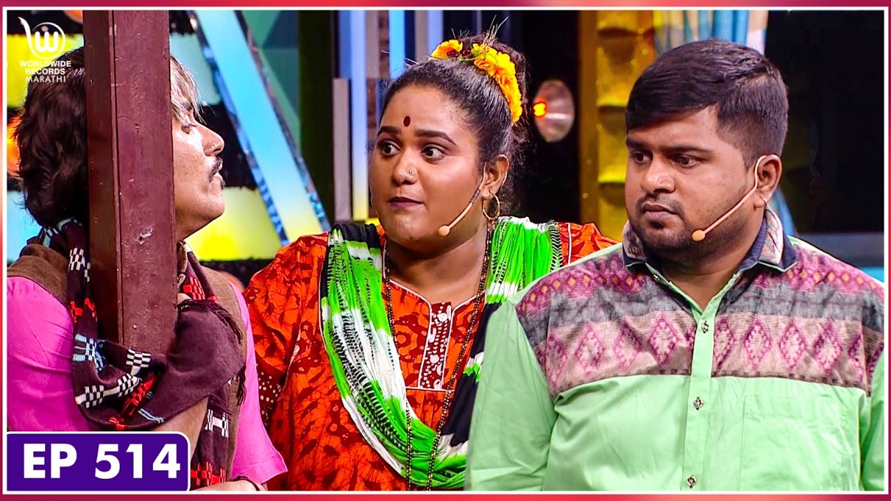 Charchasatra #marathicomedy | Maharastrachi Hasya Jatra Punha Nava Hangam | Ep - 514