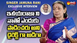 Play video: Singer K Jamuna Rani about Ilaiyaraaja | K Jamuna Rani Interview | Sakshi TV FlashBack