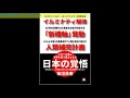 日本の覚悟