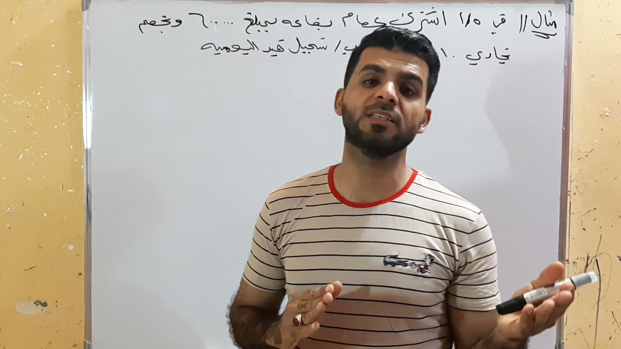 الخصم التجاري / مرحله اولى