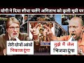 Yogi Adityanath vs Amitabh Bachchan Clash Over Rajinikanth’s Film | Coolie movie hit or flop | movie