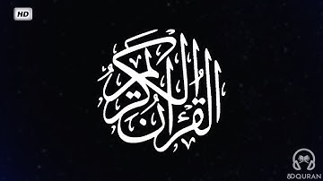 قرآن كريم بصوت بصوت ماهر المعيقلي  | حالات واتس اب دينية | مقاطع دينية قصيرة | ارح سمعك