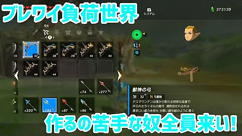 負荷世界 負荷世界