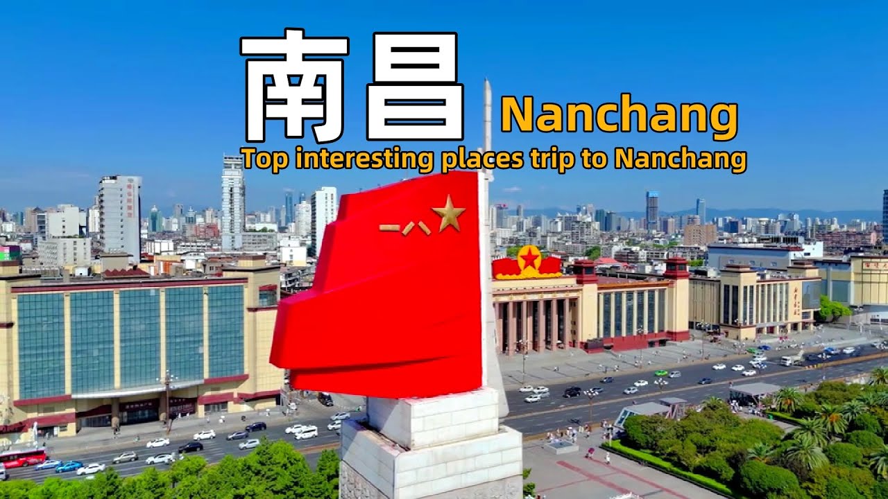 中國南昌最好玩的地方｜Visit Nanchang, Jiangxi Province｜china travel guide