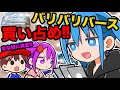 【バリバリガチャ】レアコインがどうしても欲しい娘とバリバリバースをいっぱい買って開封‼︎しかしまな娘に異変が…⁉︎【漫画家雑談】