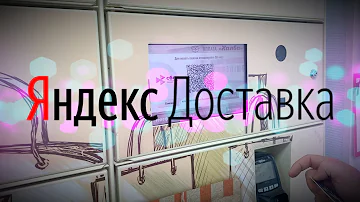 Как отправить посылку через Яндекс постамат