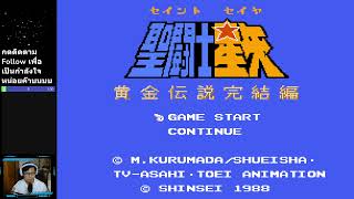 Saint Seiya (Famicom)