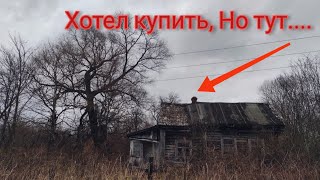 Дом соседа , Купил бы этот дом ?  -Заброшенный дом/Dead House/Abandoned house