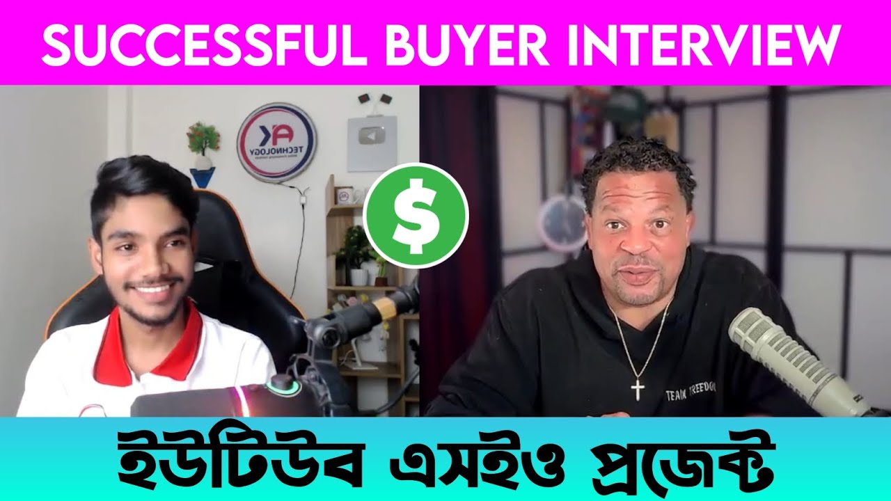 Successful Buyer Interview For YouTube SEO Project 🔥💸  | AK Technology