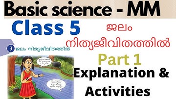Class 5 Basic Science MM Unit 3 Water and Life activities| Class 5 Jhalam Nithya jeevithathil|