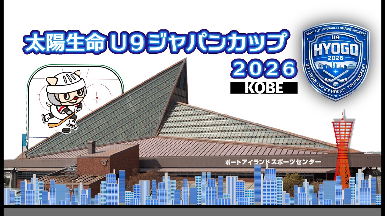 14 Cブロック2位 vs Dブロック2位 / 太陽生命U9ジャパンカップ2026