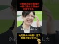 【ギャップ萌え】小野田大臣、地元愛が強すぎて会見で表情崩壊!