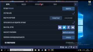 Как сделать управление мышью на ПК!!! в игре Standoff 2. Как сделать управление мышью на ПК!!! в игре Standoff 2.