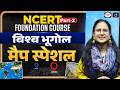 NCERT Foundation Series | Geography | World Geography Map Special | Part 2 | Drishti IAS