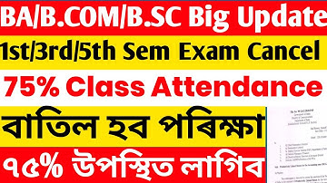 BA/B.COM/B.SC 1st 3rd 5th Sem Exam Cancel 🔥| 75% Class Attendance😭 | TDC CBCS Exam Big Update GU 😱