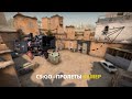 Как сделать мувик в CS:GO?(пролеты камер)