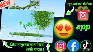 Trending Leaves Name Photo Video Editing 100% Viral😳🔥? Name Art Video Editing | Name Video Editing screenshot 5