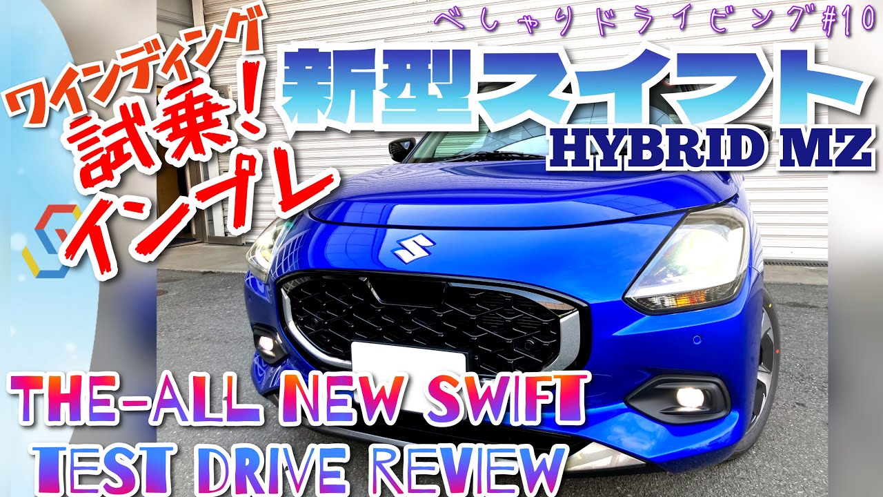 THE ALL-NEW SWIFT 2024 test drive review on winding road - YouTube