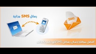 شرح لأفضل موقع مختصة بالمكالمات ورسائل SMS المجانية screenshot 5