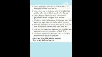 B.A Burdwan University 3rd Semester History (General) Course || 2021 Question CC-1C/ GE-3