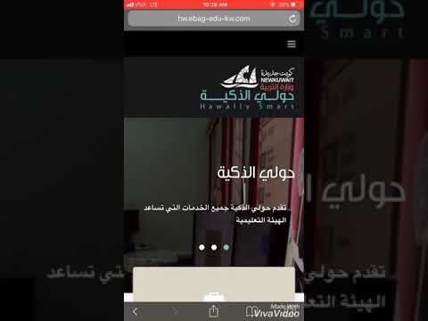 شرح مبسط لعمليه دخول وتعبئه بيانات المعلم في موقع حولي الذكيه