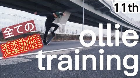 【スケボー】ollie training 11th #スケボー #オーリー #おっさんスケーター #スケボー初心者 #初心者スケーター #スケートボード #sk8 #ollie #lookbook