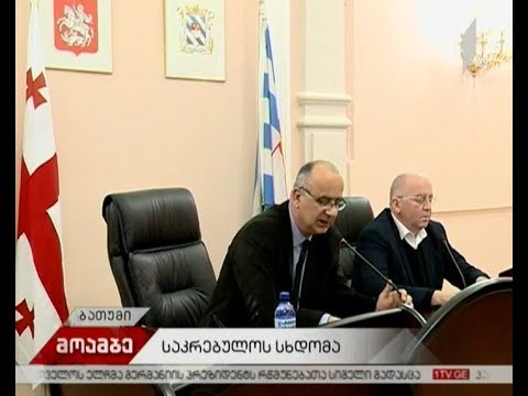 ბათუმის საკრებულომ არ განიხილა ენმ-ს ინიციატივა