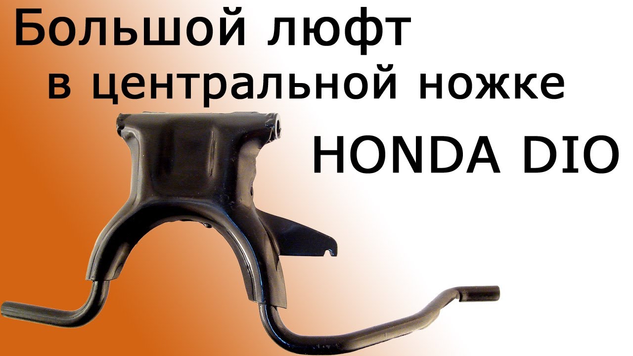 Люфт авто бор