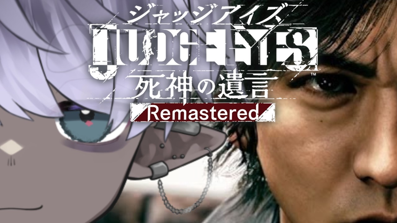 JUDGE EYES：死神の遺言 Amazon.co.jp: JUDGE EYES (ジャッジ アイズ