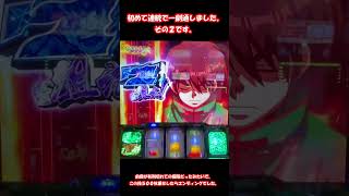 【からくりサーカス】極限無双③の2  #shorts