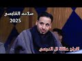 سلامه القابسي اغاني ليبيه 2025 العازف حسين بوهنيه افراح عائلة ال الدرسي باندا بنغازي 