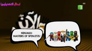 فاصل التالي  نينجاغو على #mbc3 screenshot 2